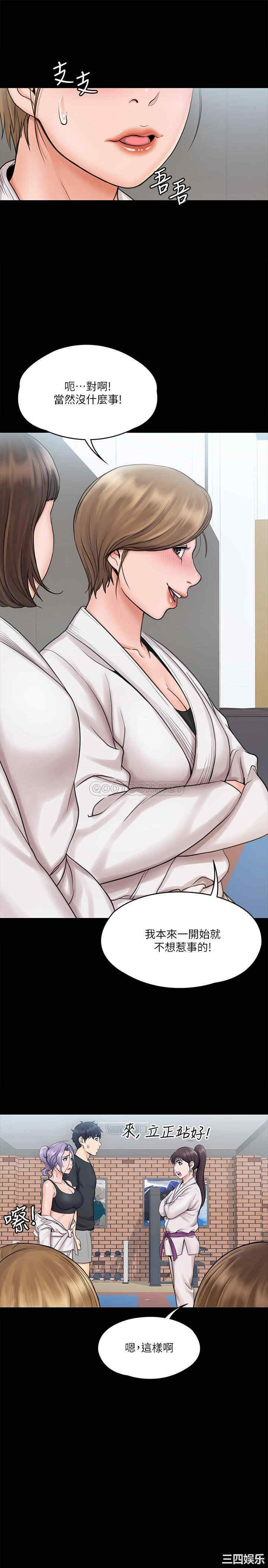 韩国漫画我投降了,女教练韩漫_我投降了,女教练-第15话在线免费阅读-韩国漫画-第20张图片