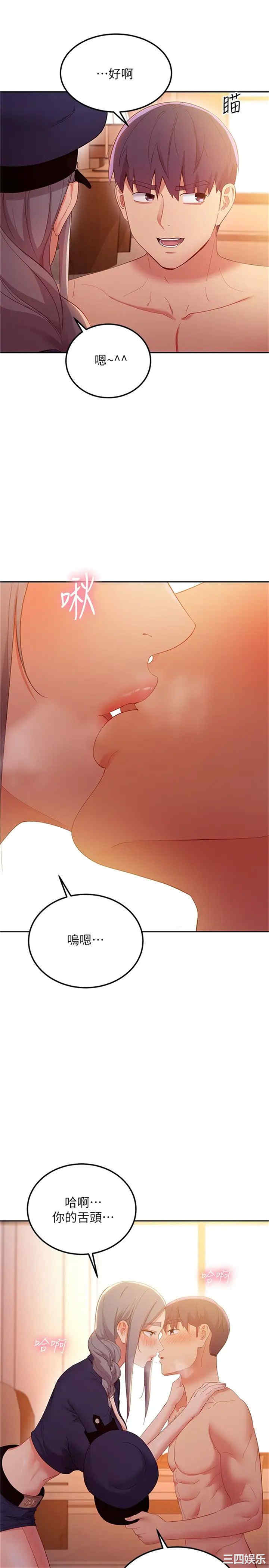 韩国漫画韩漫_继母的朋友们-第101话在线免费阅读-韩国漫画-第25张图片