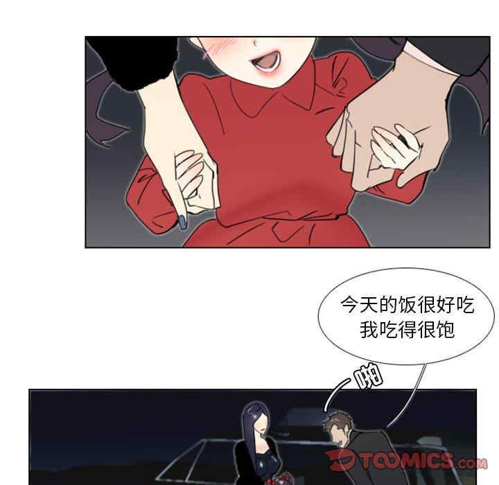 韩国漫画职场X乐园/职场秘密恋情韩漫_职场X乐园/职场秘密恋情-第14话在线免费阅读-韩国漫画-第35张图片