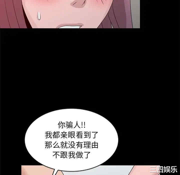 韩国漫画姐姐的秘密韩漫_姐姐的秘密-第23话在线免费阅读-韩国漫画-第53张图片