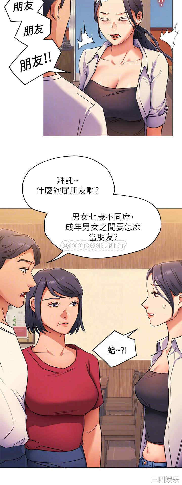 韩国漫画韩漫_今晚就决定吃你了-第4话在线免费阅读-韩国漫画-第17张图片