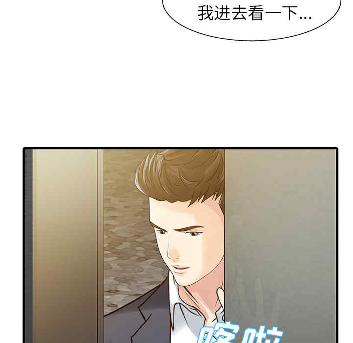 韩国漫画两个老婆/家有双妻韩漫_两个老婆/家有双妻-第8话在线免费阅读-韩国漫画-第19张图片