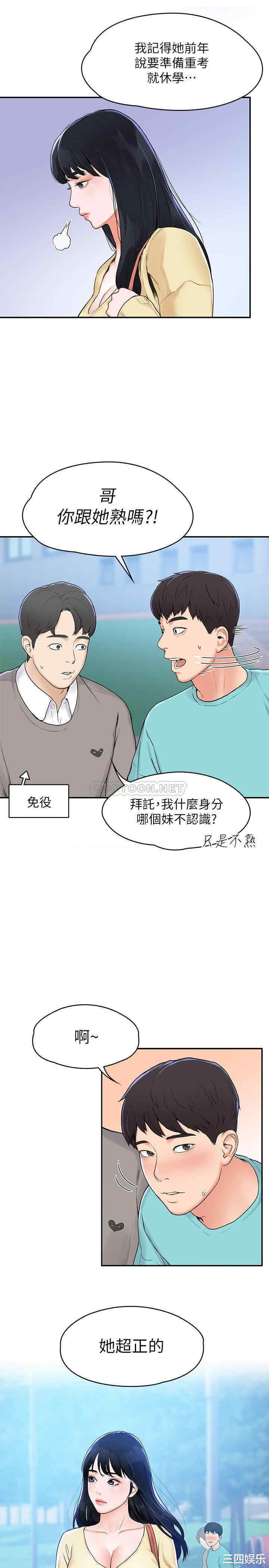 韩国漫画韩漫_大学棒棒堂-第一话在线免费阅读-韩国漫画-第19张图片