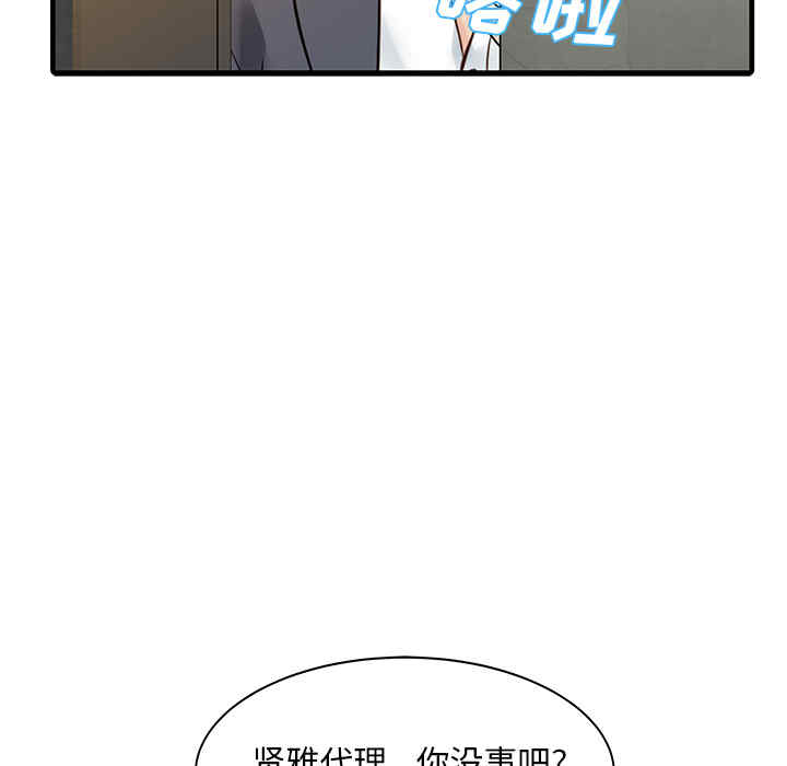 韩国漫画两个老婆/家有双妻韩漫_两个老婆/家有双妻-第8话在线免费阅读-韩国漫画-第20张图片