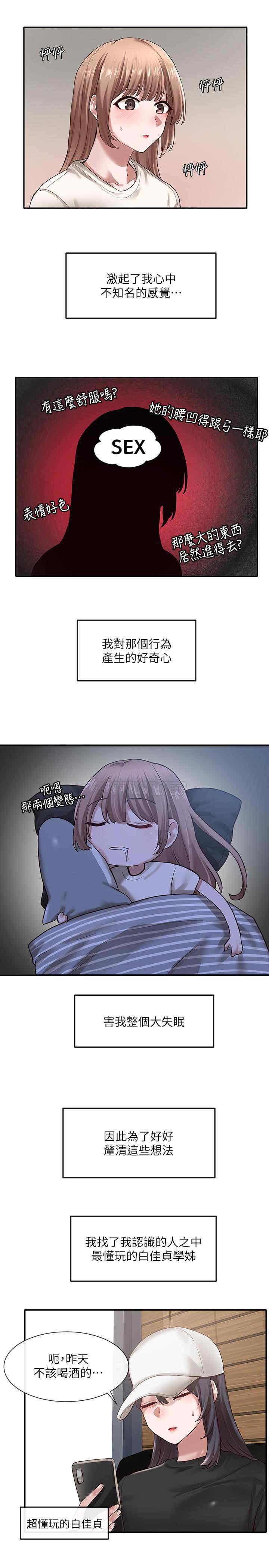 韩国漫画韩漫_社团学姐-第30话在线免费阅读-韩国漫画-第3张图片