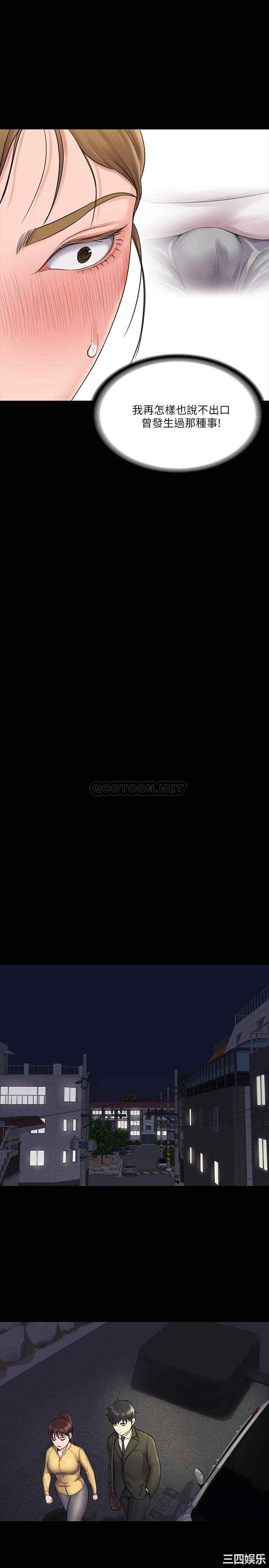 韩国漫画我投降了,女教练韩漫_我投降了,女教练-第15话在线免费阅读-韩国漫画-第21张图片