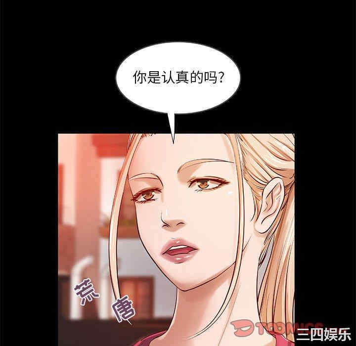 韩国漫画小说家的暧昧韩漫_小说家的暧昧-第15话在线免费阅读-韩国漫画-第16张图片