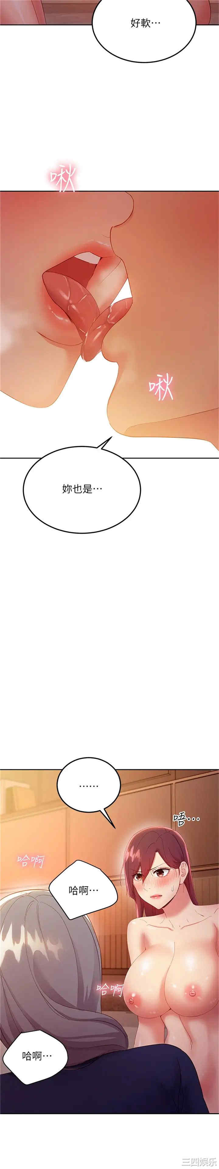 韩国漫画韩漫_继母的朋友们-第101话在线免费阅读-韩国漫画-第26张图片