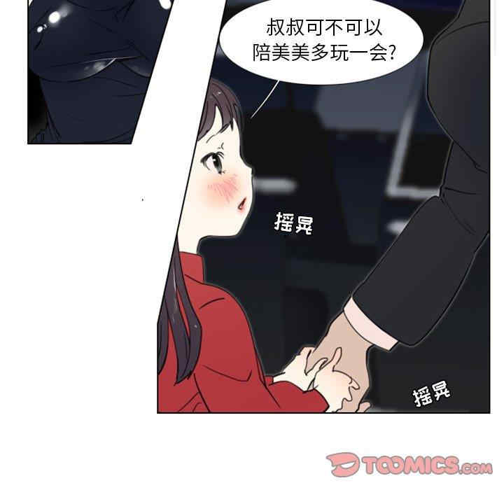 韩国漫画职场X乐园/职场秘密恋情韩漫_职场X乐园/职场秘密恋情-第14话在线免费阅读-韩国漫画-第37张图片