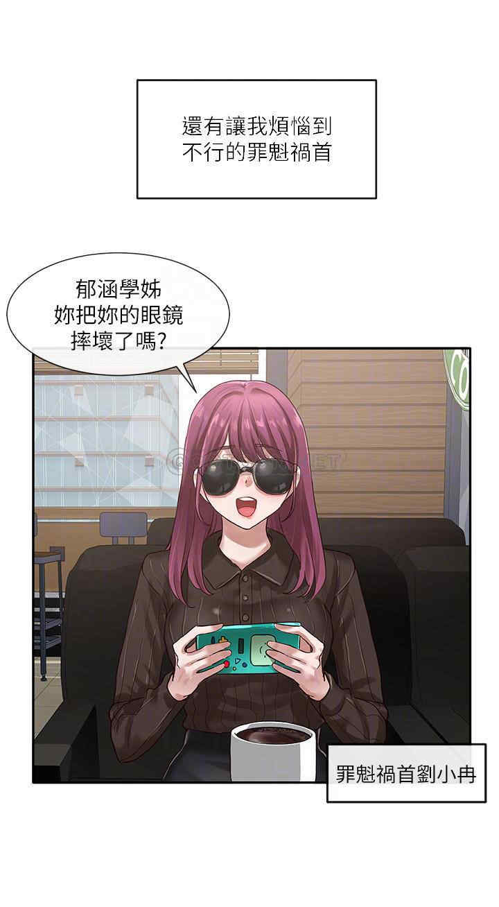 韩国漫画韩漫_社团学姐-第30话在线免费阅读-韩国漫画-第4张图片