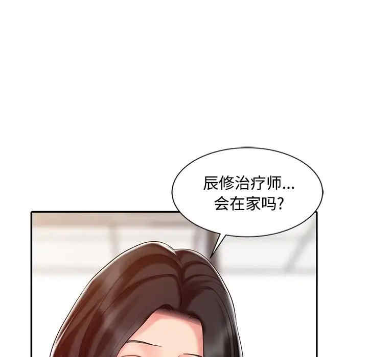 韩国漫画调阴妙手韩漫_调阴妙手-第25话在线免费阅读-韩国漫画-第116张图片