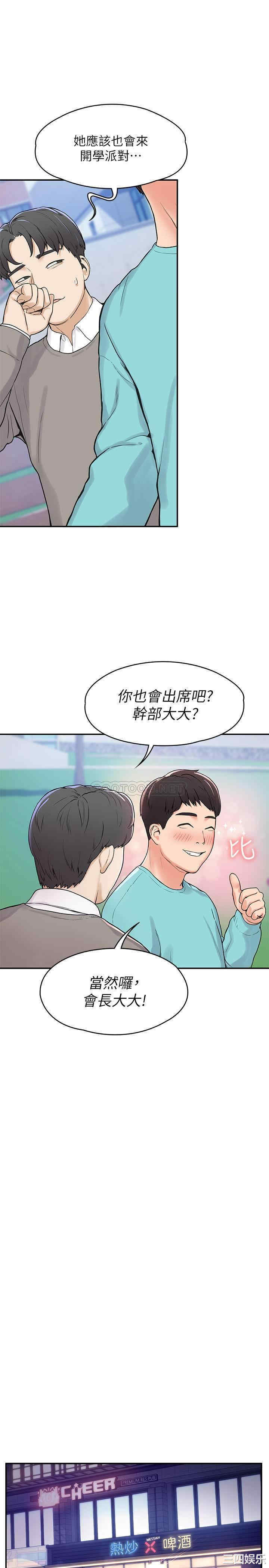 韩国漫画韩漫_大学棒棒堂-第一话在线免费阅读-韩国漫画-第21张图片