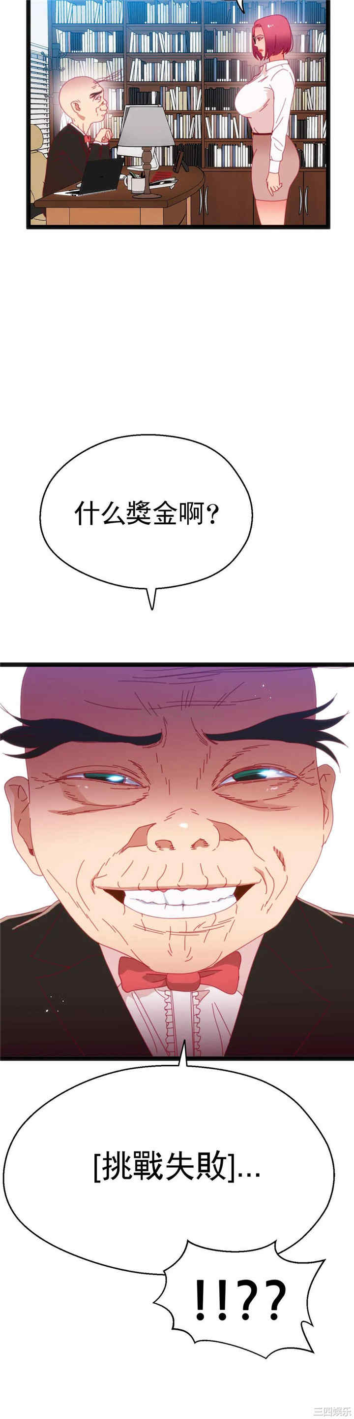 韩国漫画身体游戏韩漫_身体游戏-第57话在线免费阅读-韩国漫画-第29张图片