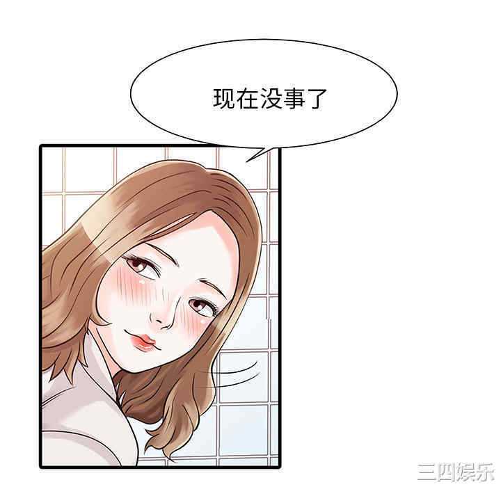 韩国漫画两个老婆/家有双妻韩漫_两个老婆/家有双妻-第8话在线免费阅读-韩国漫画-第22张图片