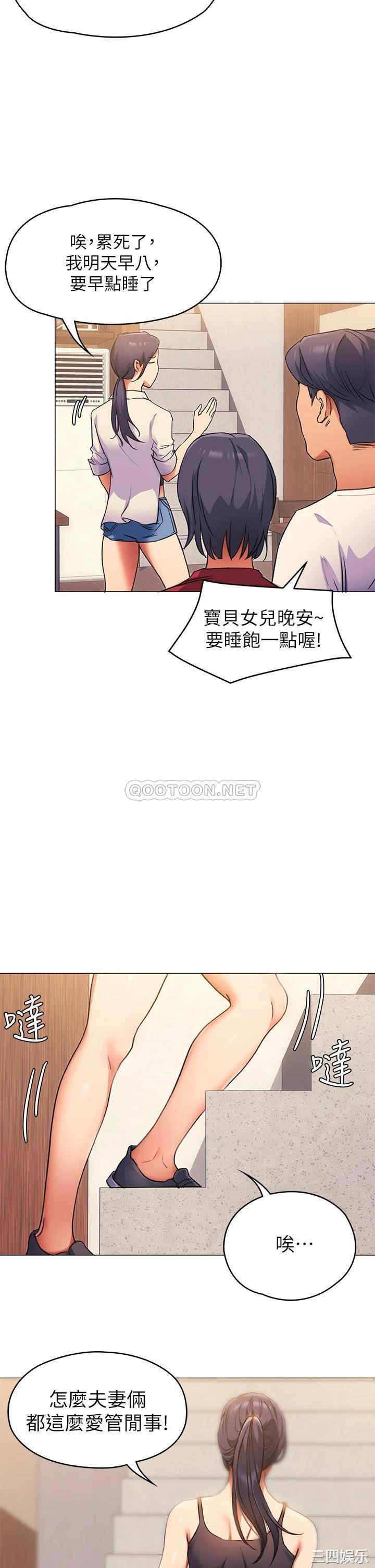 韩国漫画韩漫_今晚就决定吃你了-第4话在线免费阅读-韩国漫画-第19张图片