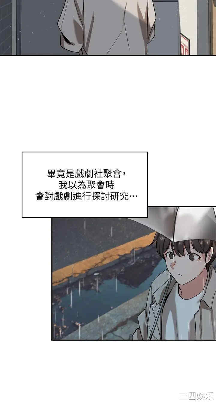 韩国漫画韩漫_社团学姐-第6话在线免费阅读-韩国漫画-第11张图片