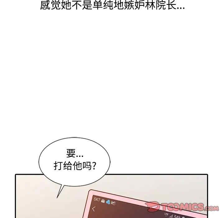 韩国漫画调阴妙手韩漫_调阴妙手-第25话在线免费阅读-韩国漫画-第118张图片