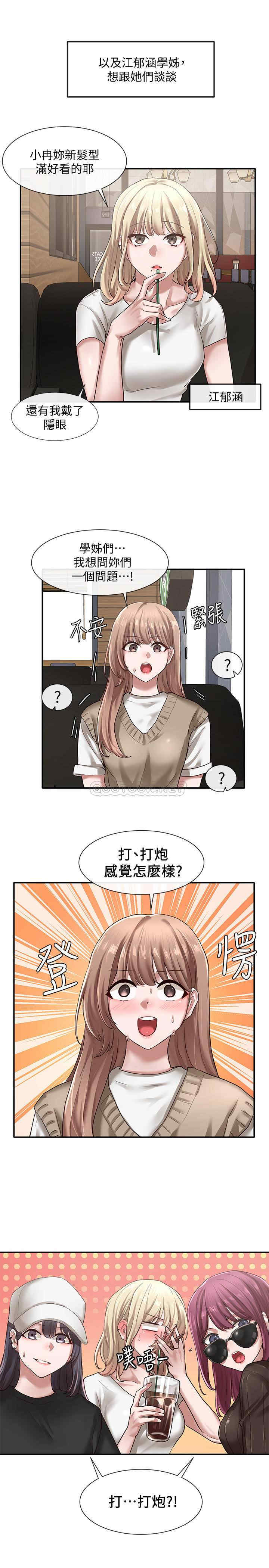 韩国漫画韩漫_社团学姐-第30话在线免费阅读-韩国漫画-第5张图片