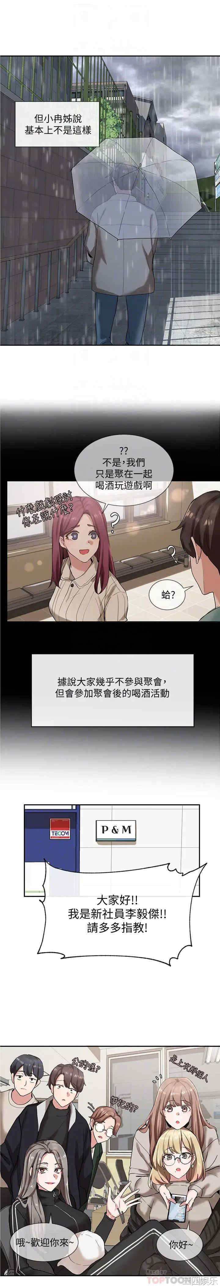 韩国漫画韩漫_社团学姐-第6话在线免费阅读-韩国漫画-第12张图片