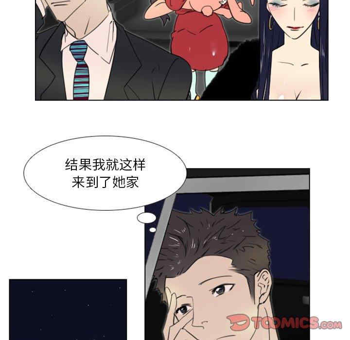 韩国漫画职场X乐园/职场秘密恋情韩漫_职场X乐园/职场秘密恋情-第14话在线免费阅读-韩国漫画-第39张图片