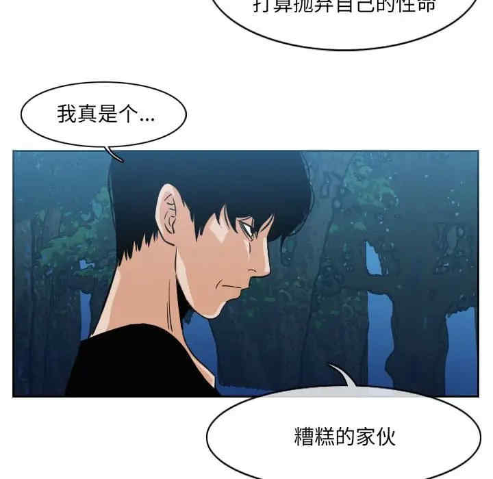 韩国漫画恶劣时代韩漫_恶劣时代-第55话在线免费阅读-韩国漫画-第57张图片