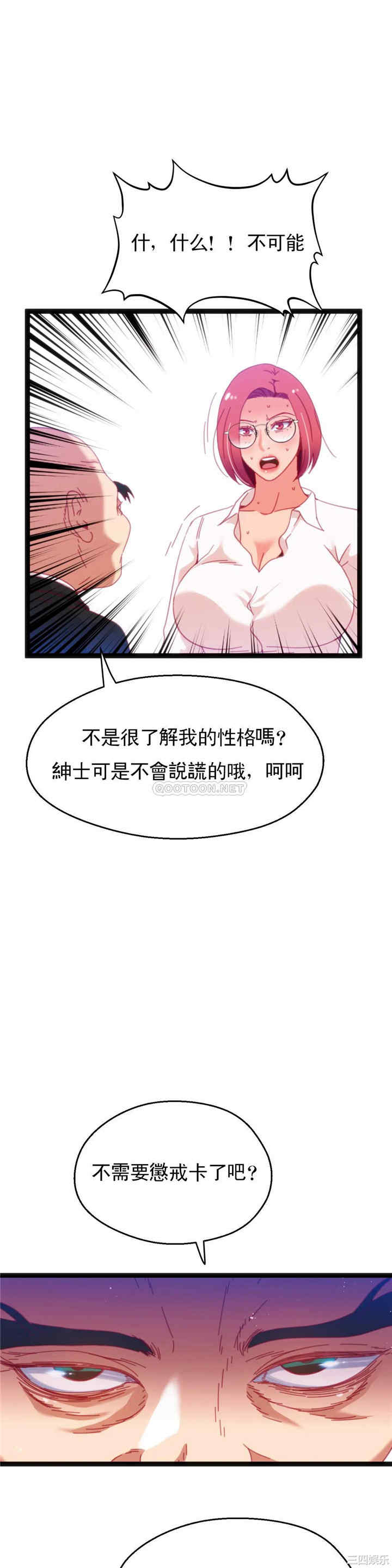 韩国漫画身体游戏韩漫_身体游戏-第57话在线免费阅读-韩国漫画-第30张图片