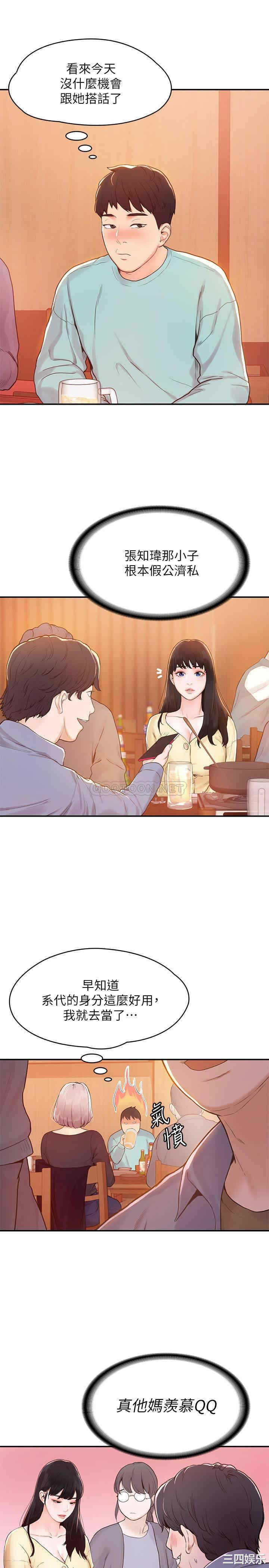 韩国漫画韩漫_大学棒棒堂-第一话在线免费阅读-韩国漫画-第24张图片