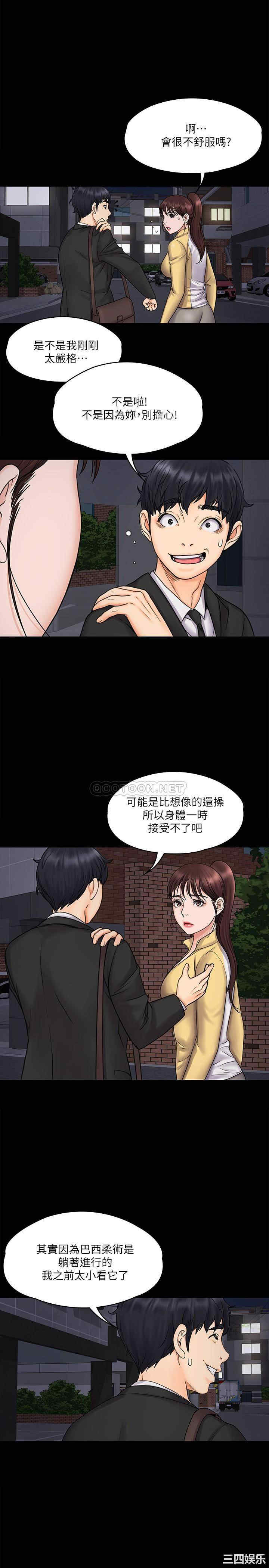 韩国漫画我投降了,女教练韩漫_我投降了,女教练-第15话在线免费阅读-韩国漫画-第23张图片