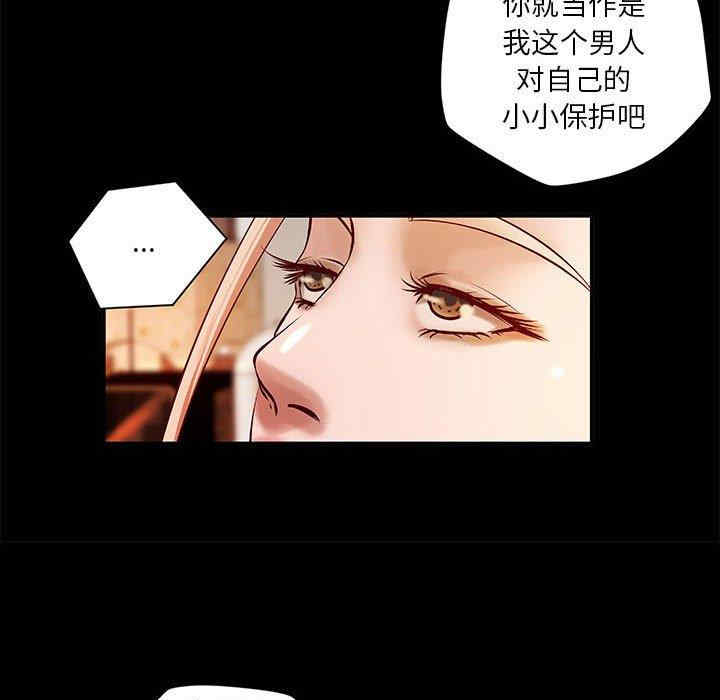 韩国漫画小说家的暧昧韩漫_小说家的暧昧-第15话在线免费阅读-韩国漫画-第19张图片