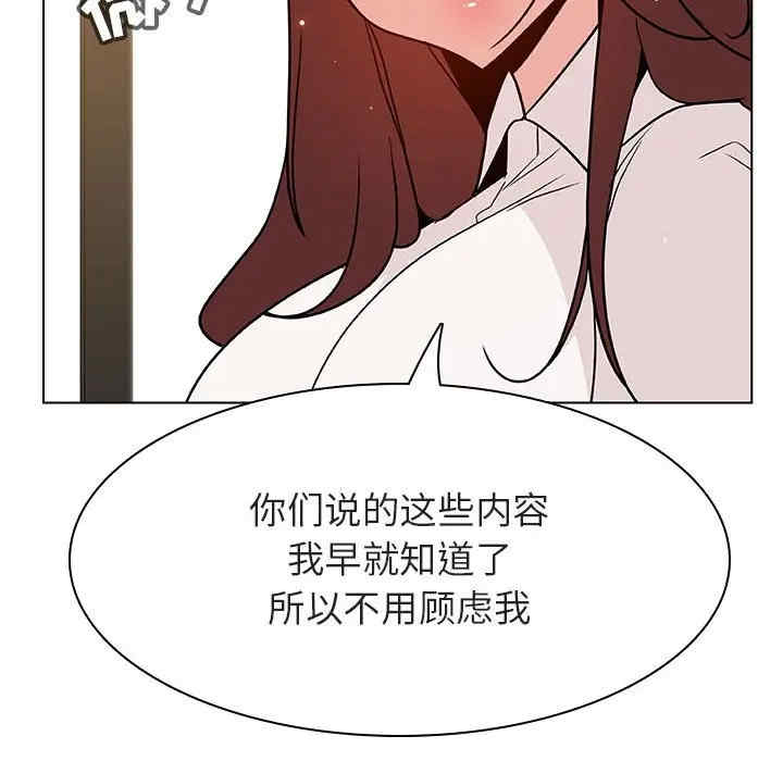 韩国漫画与上司的密约/秘密合约韩漫_与上司的密约/秘密合约-第33话在线免费阅读-韩国漫画-第51张图片