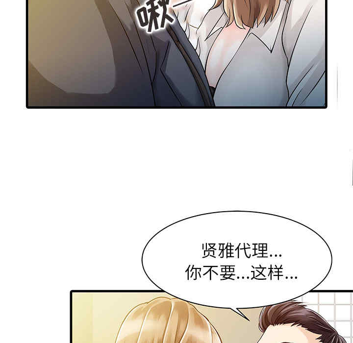 韩国漫画两个老婆/家有双妻韩漫_两个老婆/家有双妻-第8话在线免费阅读-韩国漫画-第25张图片