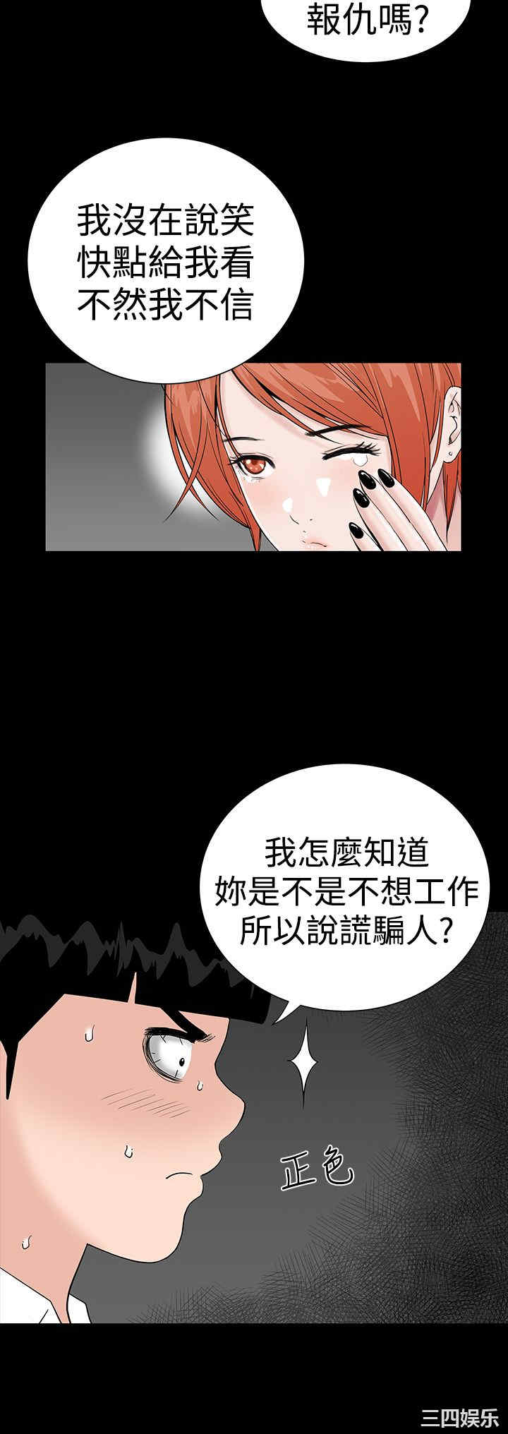 韩国漫画楼凤韩漫_楼凤-第20话在线免费阅读-韩国漫画-第10张图片