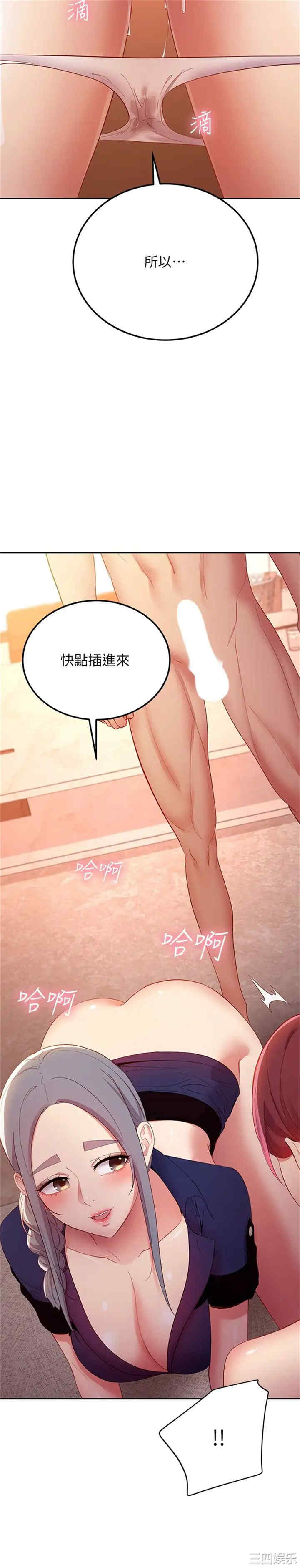 韩国漫画韩漫_继母的朋友们-第101话在线免费阅读-韩国漫画-第28张图片