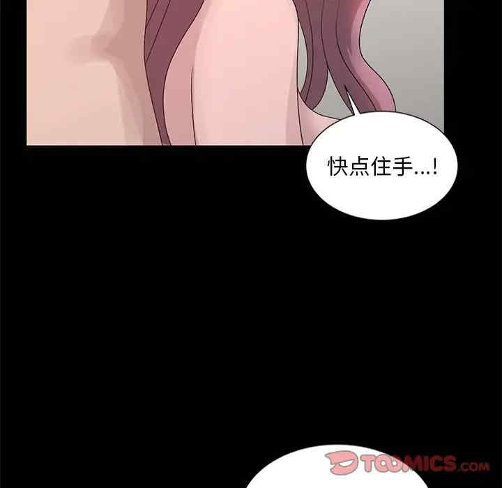 韩国漫画姐姐的秘密韩漫_姐姐的秘密-第23话在线免费阅读-韩国漫画-第58张图片