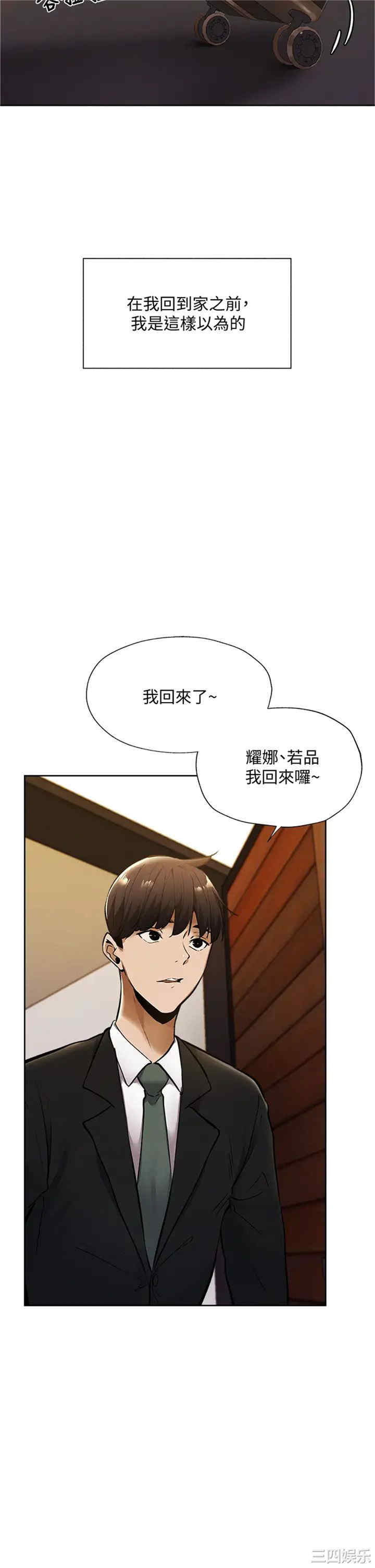 韩国漫画韩漫_还有空房吗-第59话在线免费阅读-韩国漫画-第32张图片