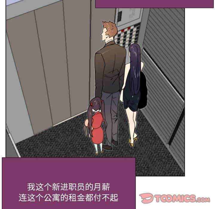 韩国漫画职场X乐园/职场秘密恋情韩漫_职场X乐园/职场秘密恋情-第14话在线免费阅读-韩国漫画-第41张图片