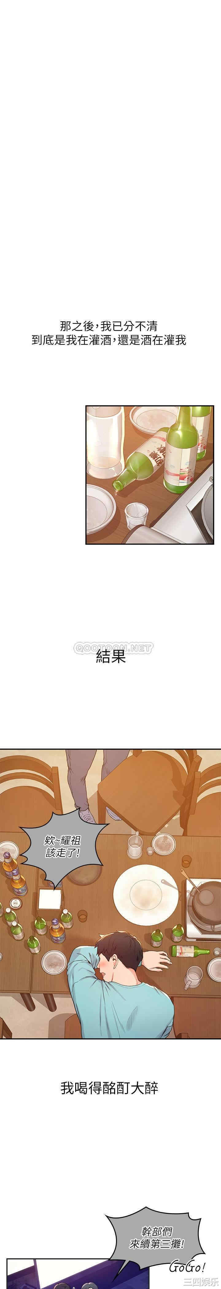 韩国漫画韩漫_大学棒棒堂-第一话在线免费阅读-韩国漫画-第26张图片