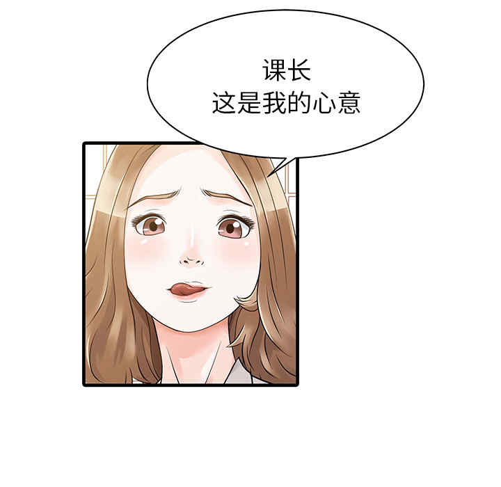 韩国漫画两个老婆/家有双妻韩漫_两个老婆/家有双妻-第8话在线免费阅读-韩国漫画-第27张图片