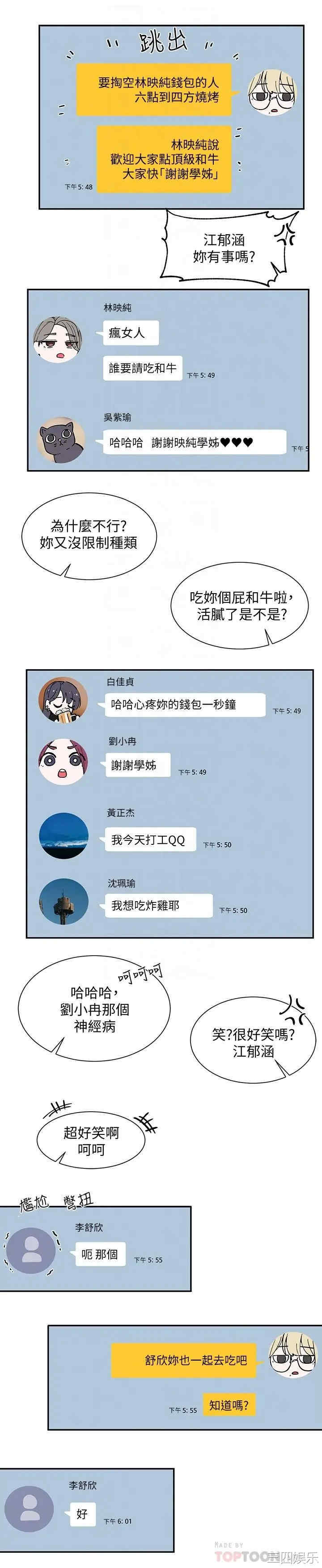 韩国漫画韩漫_社团学姐-第6话在线免费阅读-韩国漫画-第17张图片