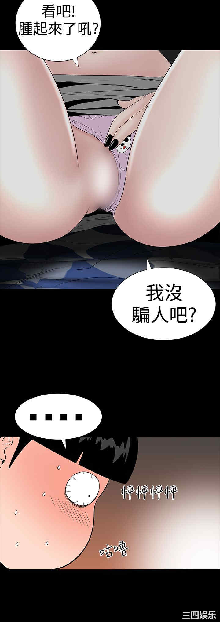 韩国漫画楼凤韩漫_楼凤-第20话在线免费阅读-韩国漫画-第14张图片