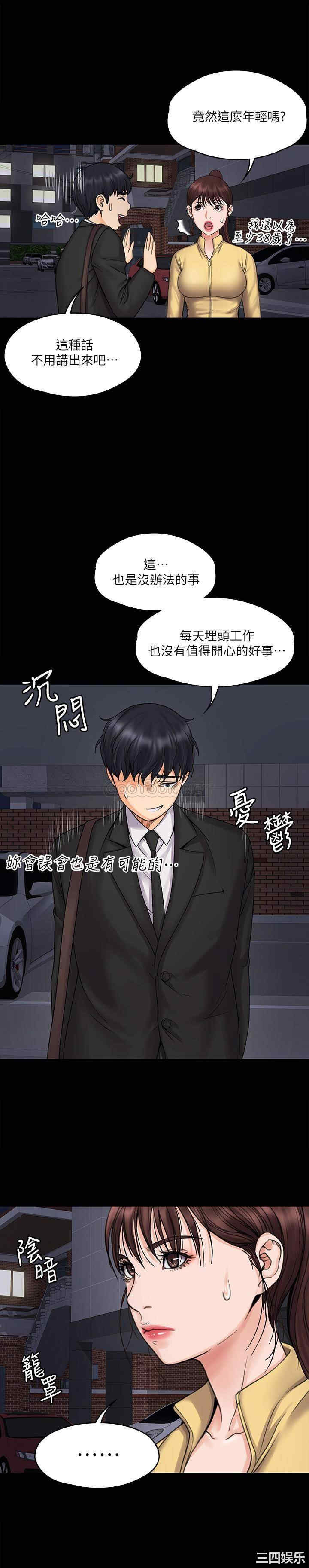 韩国漫画我投降了,女教练韩漫_我投降了,女教练-第15话在线免费阅读-韩国漫画-第25张图片