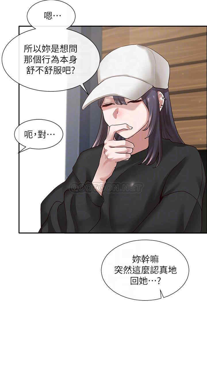 韩国漫画韩漫_社团学姐-第30话在线免费阅读-韩国漫画-第8张图片