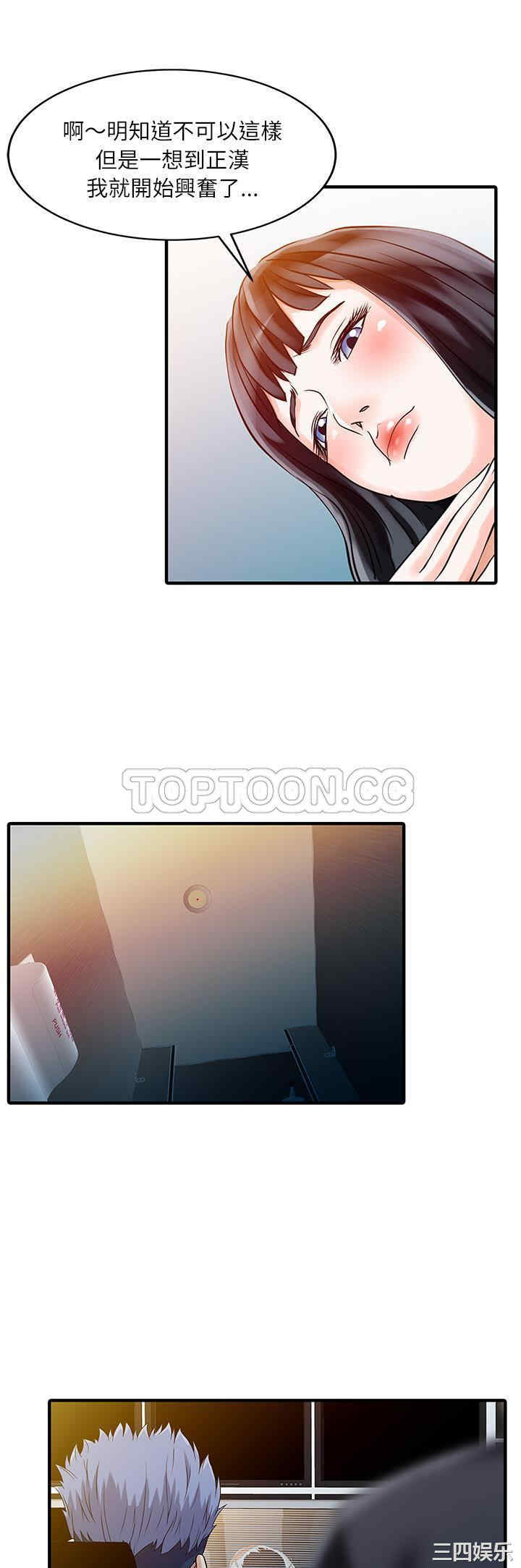 韩国漫画两个老婆/家有双妻韩漫_两个老婆/家有双妻-第30话在线免费阅读-韩国漫画-第1张图片