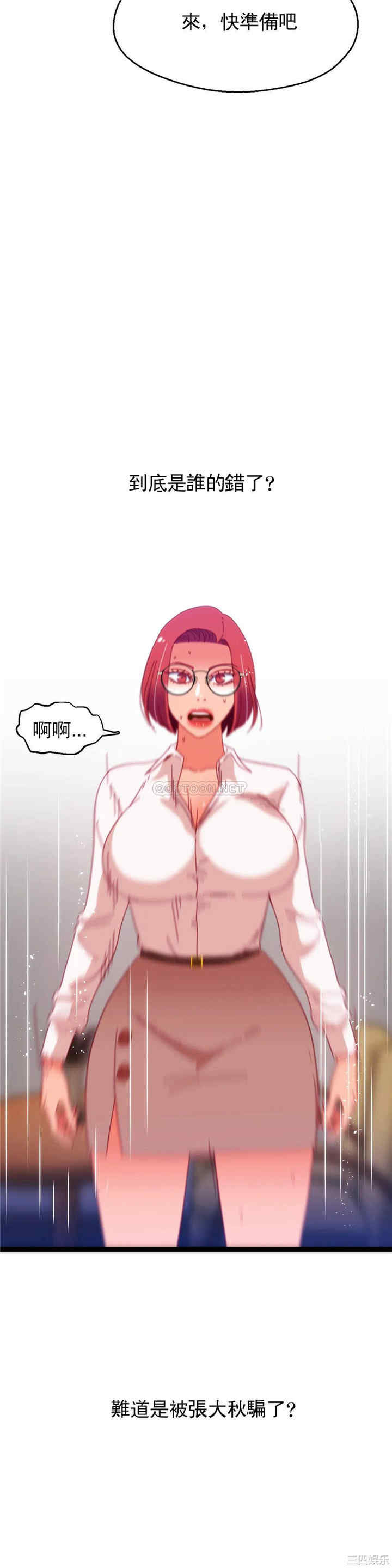 韩国漫画身体游戏韩漫_身体游戏-第57话在线免费阅读-韩国漫画-第31张图片