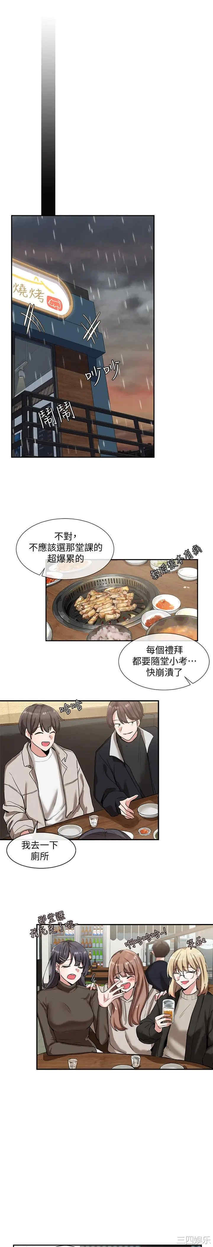 韩国漫画韩漫_社团学姐-第6话在线免费阅读-韩国漫画-第18张图片