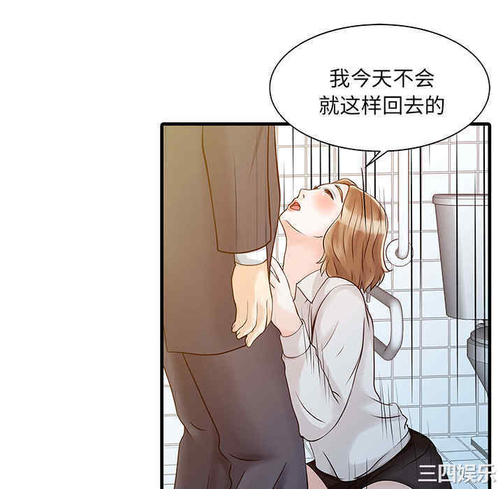 韩国漫画两个老婆/家有双妻韩漫_两个老婆/家有双妻-第8话在线免费阅读-韩国漫画-第28张图片