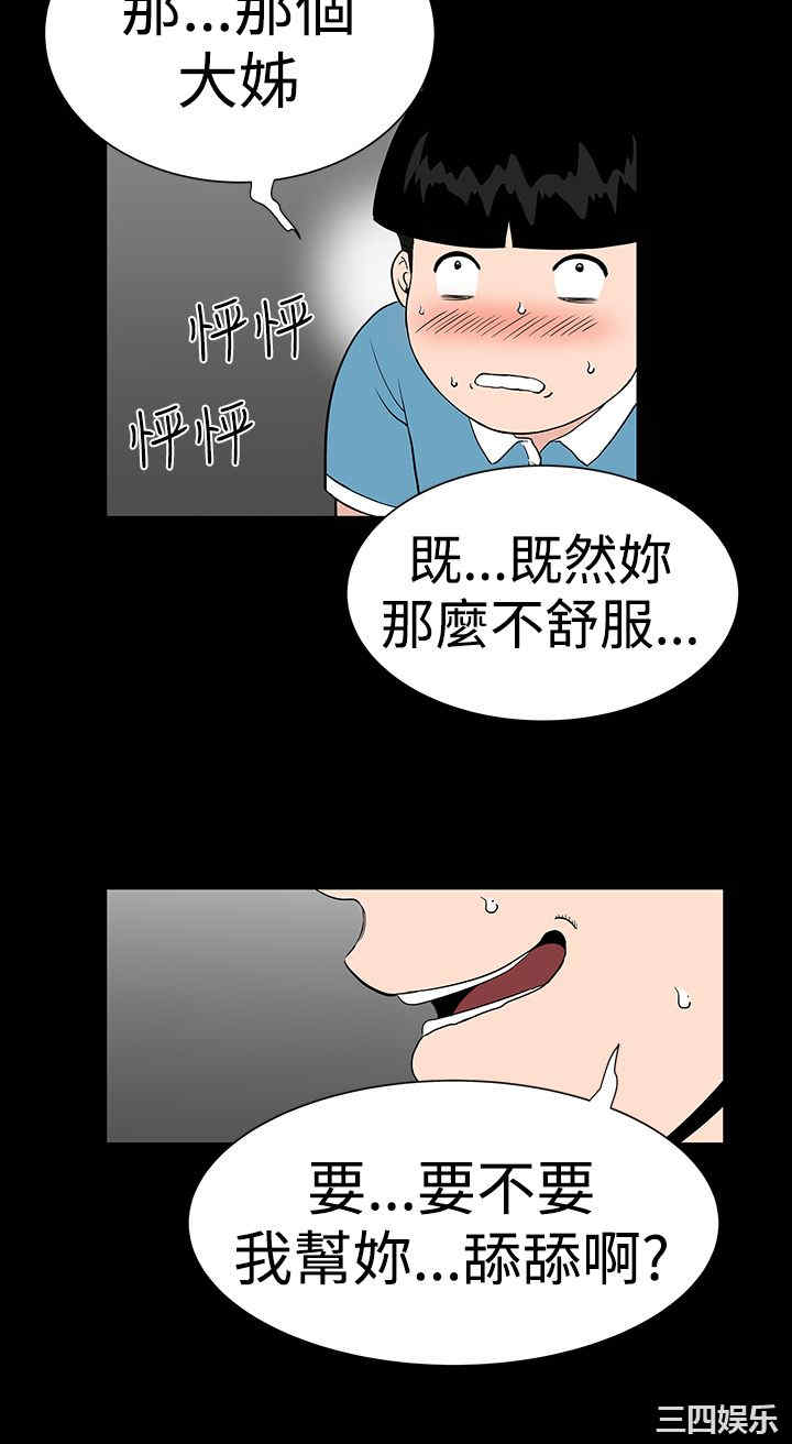 韩国漫画楼凤韩漫_楼凤-第20话在线免费阅读-韩国漫画-第16张图片