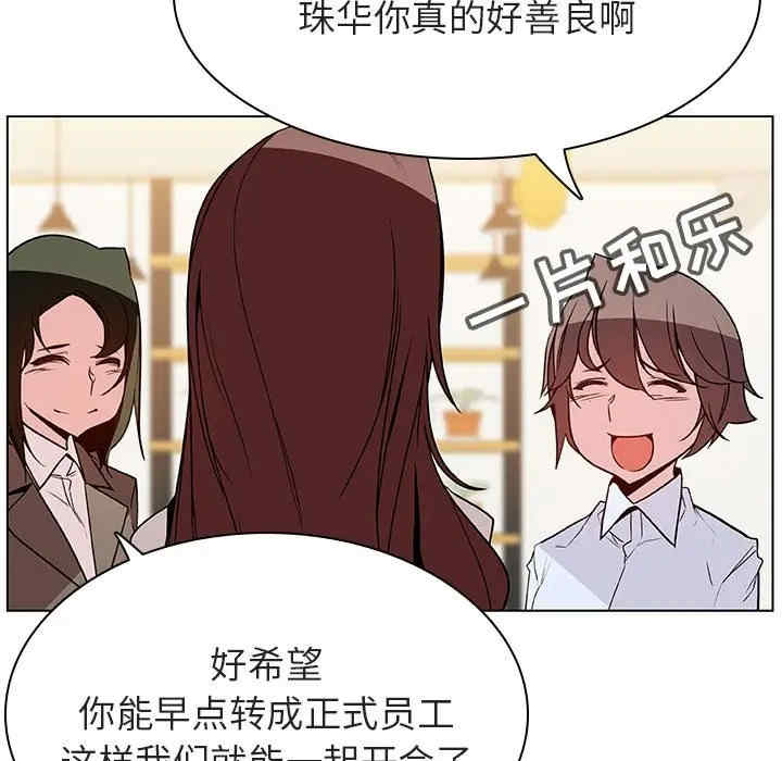 韩国漫画与上司的密约/秘密合约韩漫_与上司的密约/秘密合约-第33话在线免费阅读-韩国漫画-第53张图片