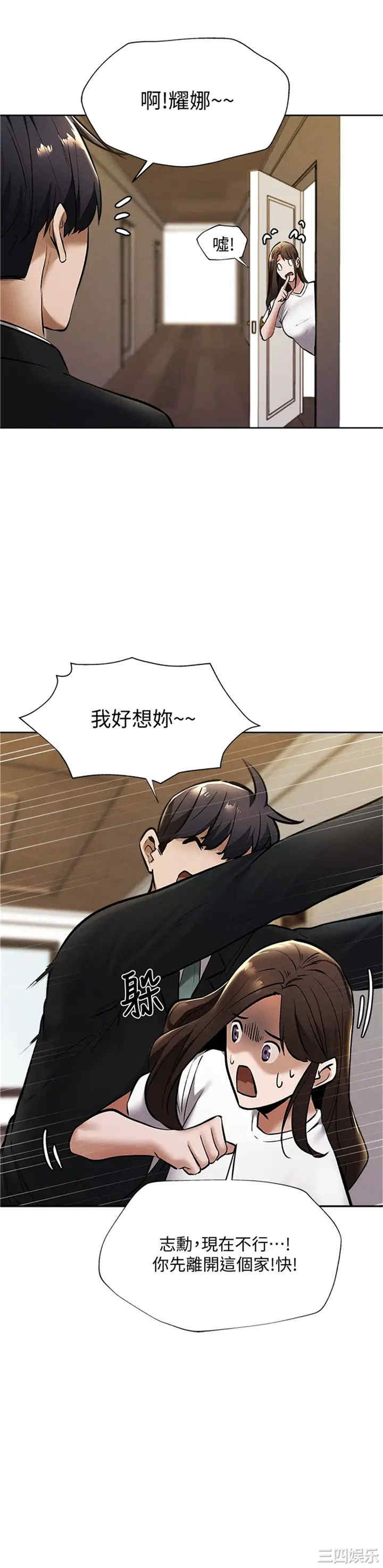 韩国漫画韩漫_还有空房吗-第59话在线免费阅读-韩国漫画-第33张图片