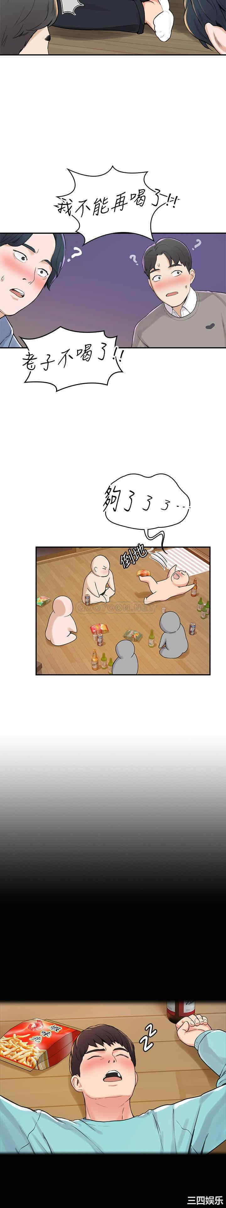 韩国漫画韩漫_大学棒棒堂-第一话在线免费阅读-韩国漫画-第28张图片